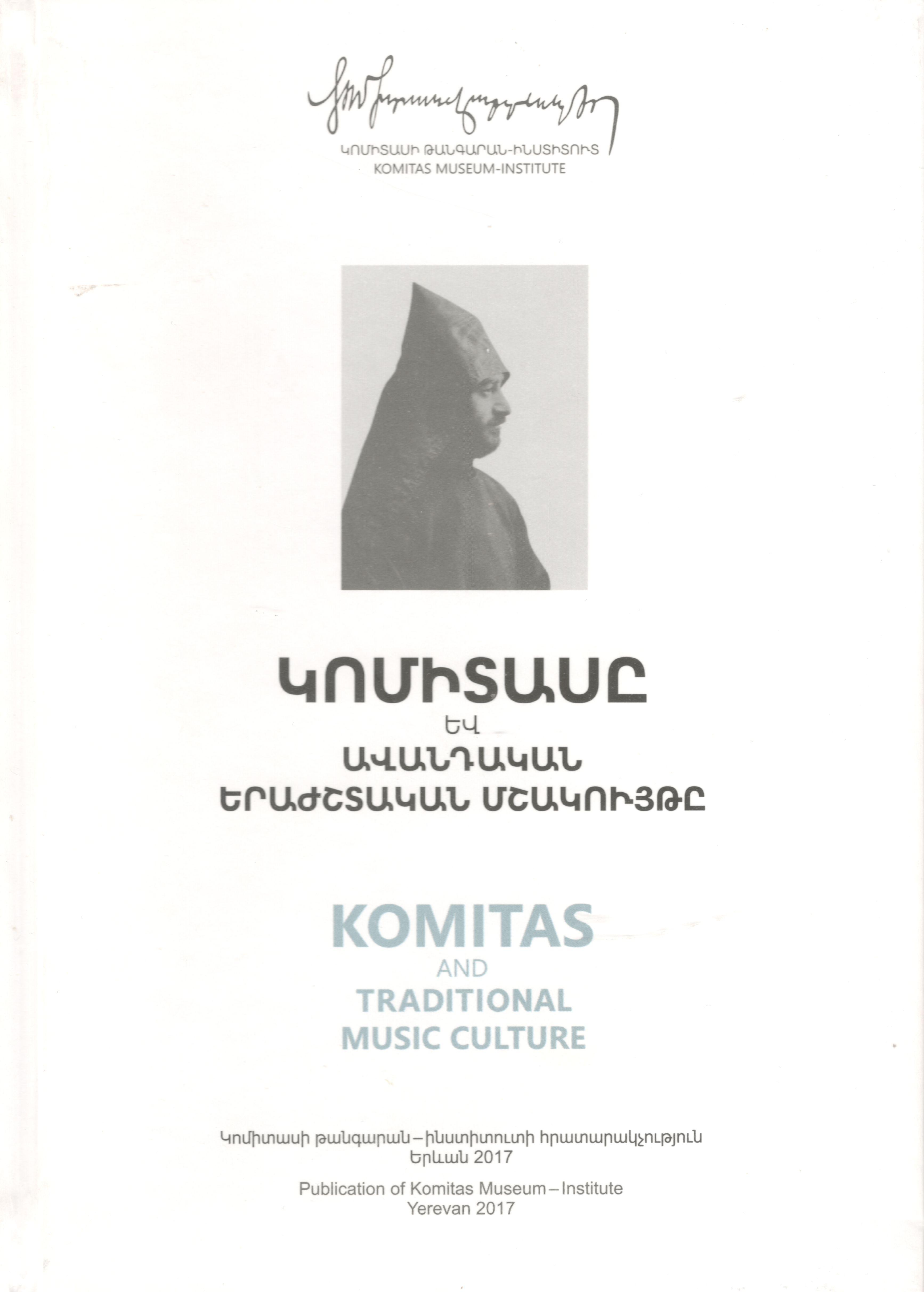 Տարեգիրք, հատ․ Բ